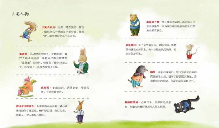【全五册】(父与子,大象巴巴,玛德琳,兔子坡,兔