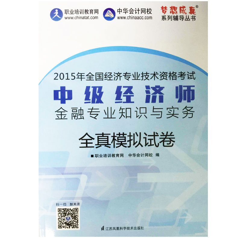 2019中级经济师教材_2019年中级经济师考试教材 经济基础知识(2)