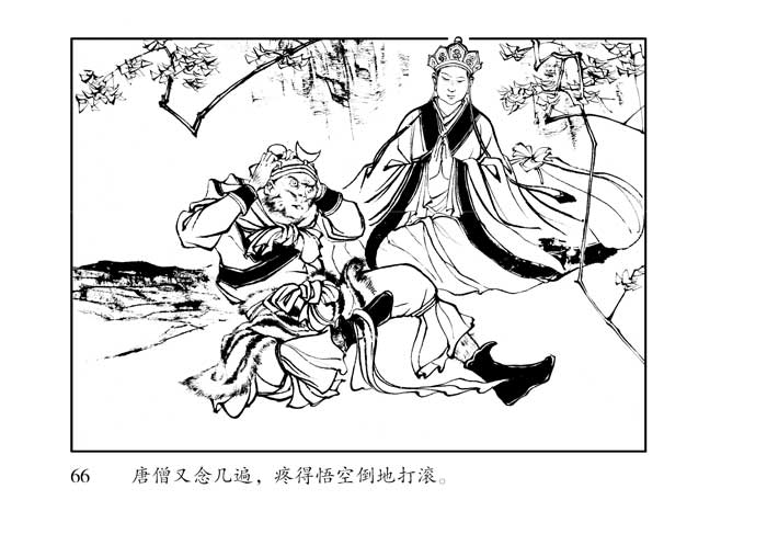 老版连环画:西游记上部(蓝盒装)
