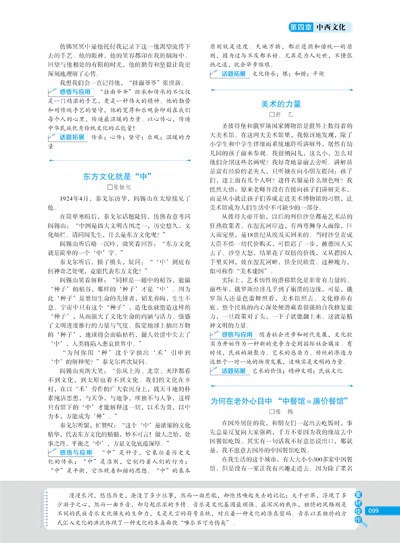 意林体作文素材大全(初中版)1\/《意林·作文素