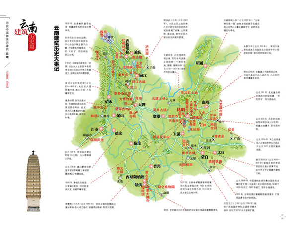 姐勒金塔  part 4昆明—玉溪—通海—建水—蒙自  秀山公园