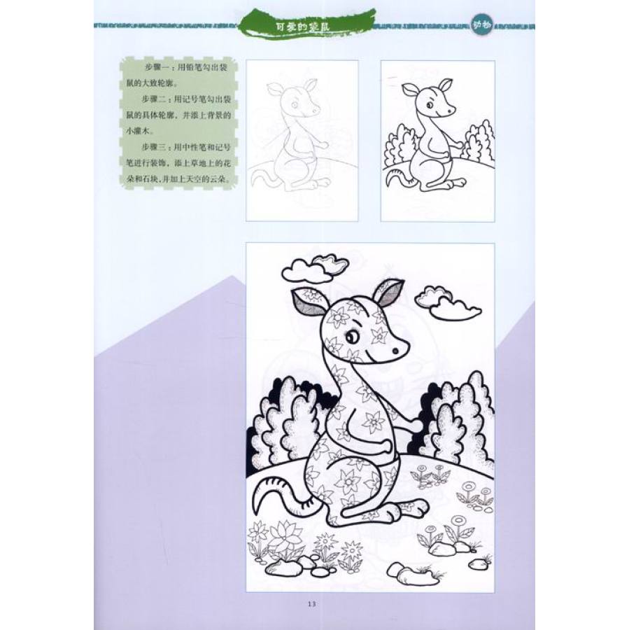 ͯװ軭(Ʊ.)