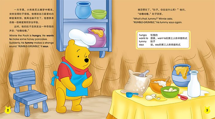 我的肚子会说话 衣服变形记(小熊维尼爱科学双语故事)