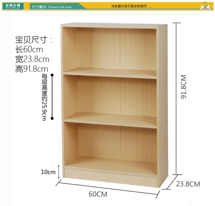 [当当自营]空间大师 三格书柜 bz2492pwo 层柜 书柜书架