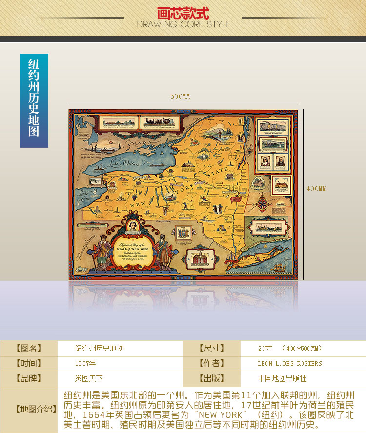西洋古地图装饰画:纽约州历史地图(20寸画芯)-