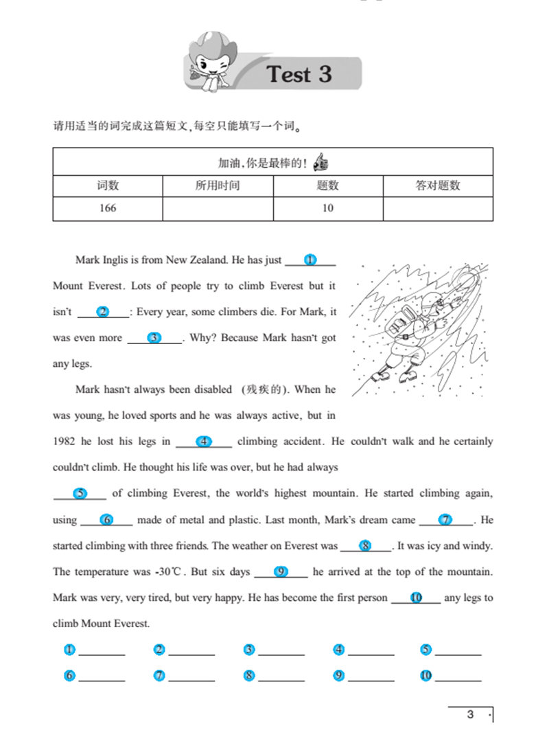 百思英语初中考点精练3短文填空-百道网
