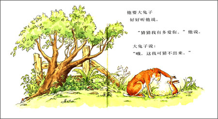 爱心树绘本书房