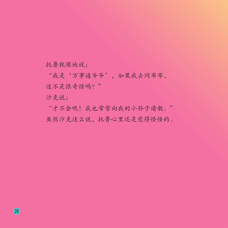 成语体什么_成语故事图片