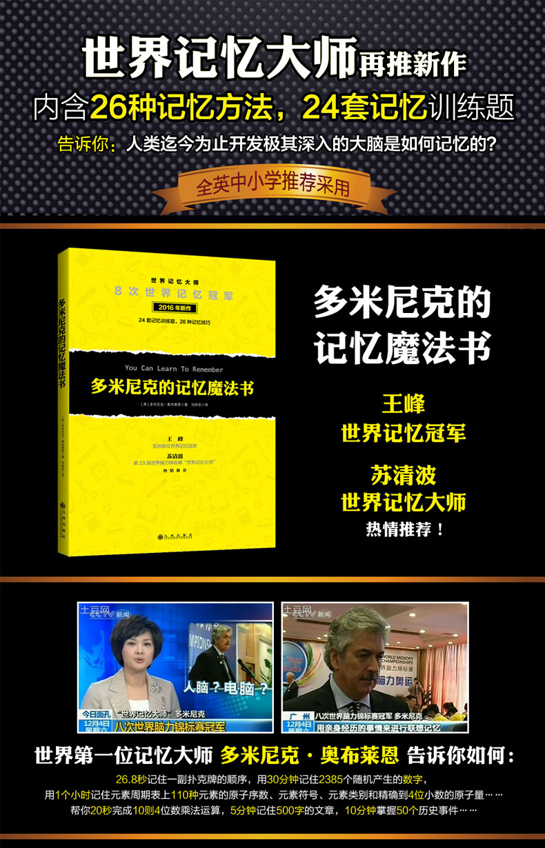 《 多米尼克的记忆魔法书 》【简介_书评_在线