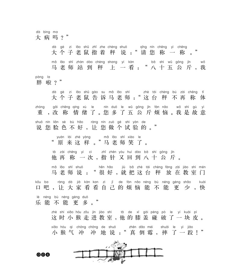 你鼓舞了我(合唱)视频