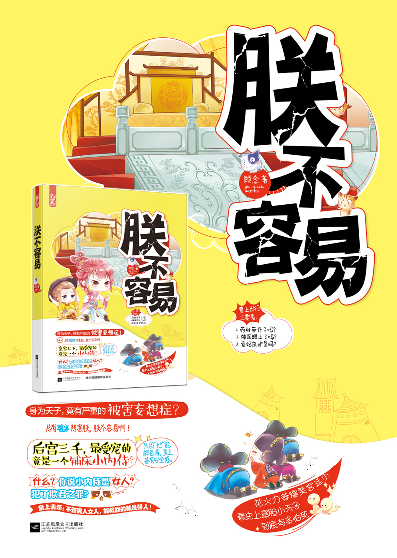 朕不容易-百道网