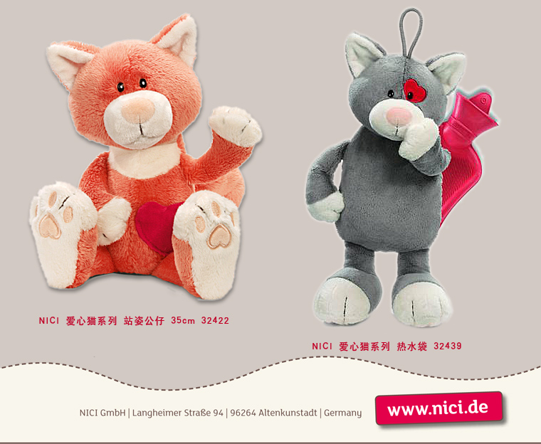 nici 爱心猫系列 钥匙扣 32414毛绒
