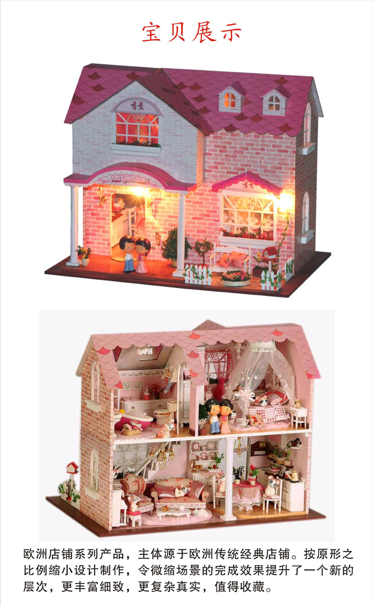 iy手工小屋+粉色甜心