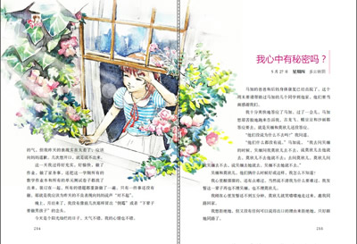 女生日记(杨红樱校园小说画本 当代女生和男孩成长 ...