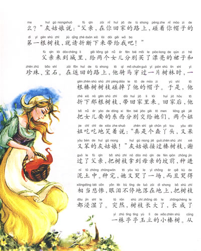 格林童话-当当网