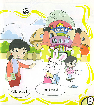 外研社幼儿园英语(第1册1A)-图书杂志-少儿-科
