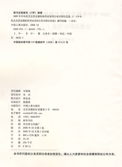 国家机关直属公务员_国家机关公务员胡杨_2014基层公务员加工资