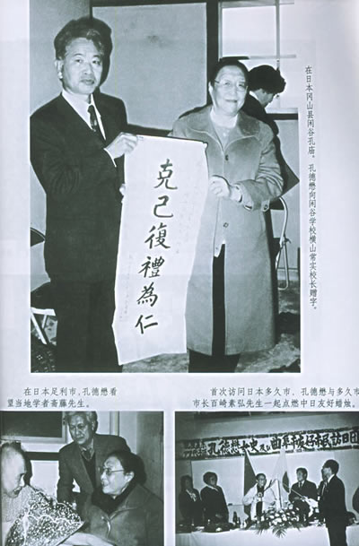 天下第一家族的女儿 孔德懋画传