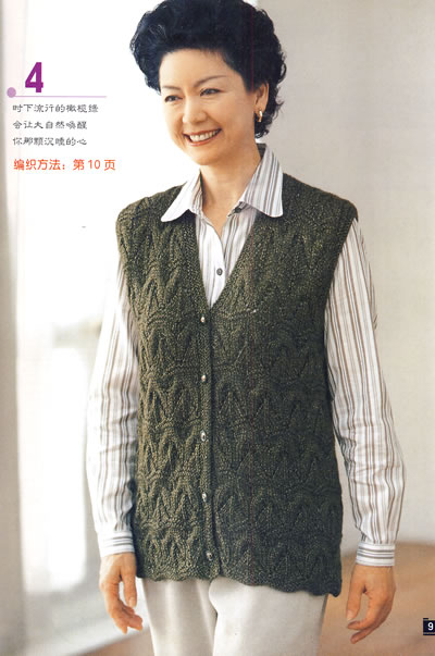 汉音对照 <em>中老年毛衣编织实例</em> zhong lao nian m