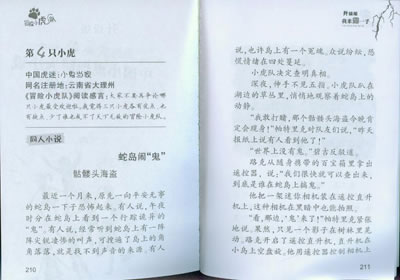少儿]<em>冒险小虎队:消失在女巫狂欢夜</em>(超级版)/(奥