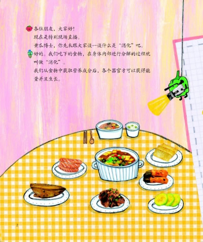 插图