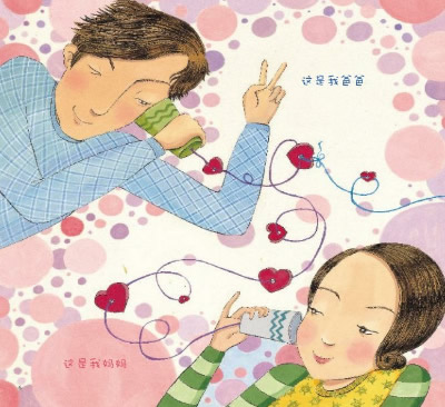 幼儿生活绘本乐园 我是怎么诞生的?(幼儿培养