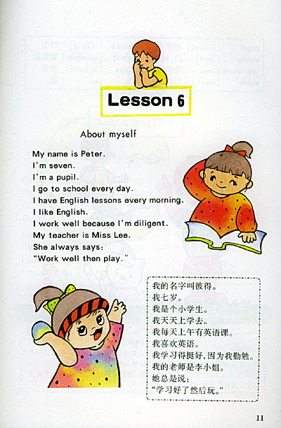 小故事,,生活用语穿插配合,富于并配有色彩鲜艳有趣的图画.