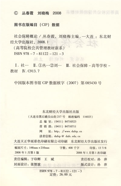 人口老龄化参考文献_...,关于全球应对人口老龄化的政策比较相关参考文献资料(3)