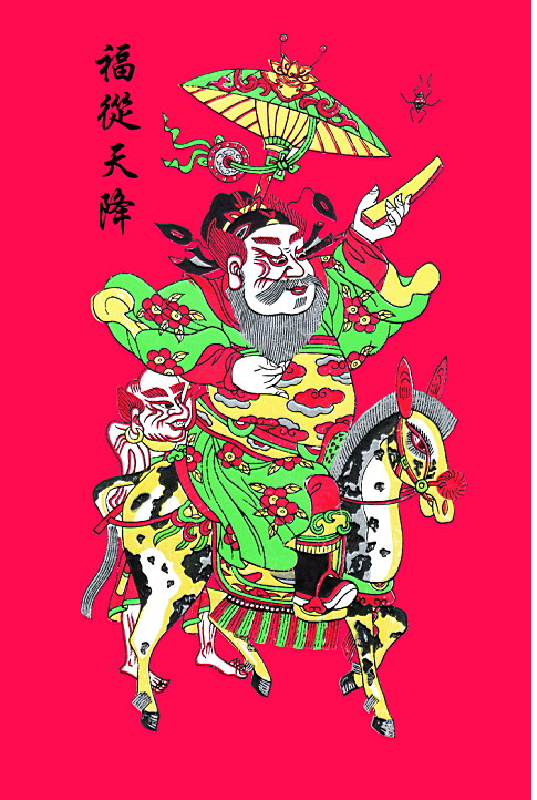桃花坞年画的印刷兼用着色和彩套版,构图对称,丰满,色彩绚丽,民间画坛