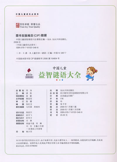 蒲公英的旅程的钢琴谱