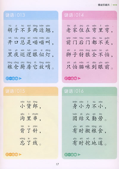 蒲公英的旅程的钢琴谱