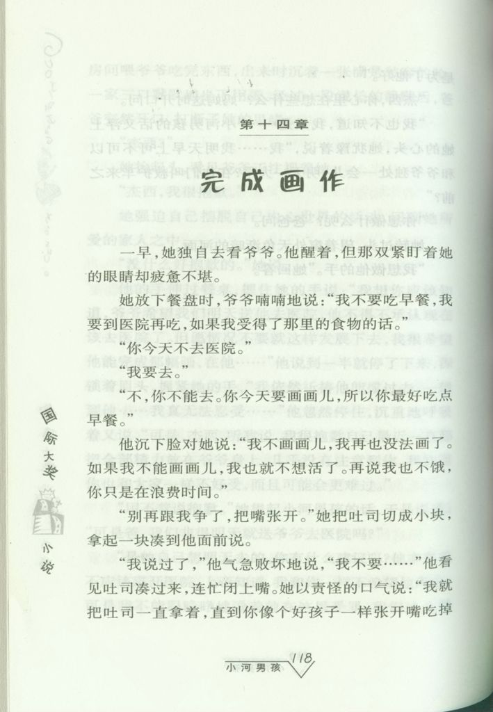 插图