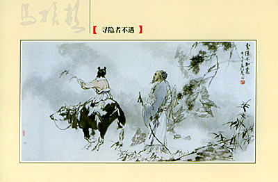 马振声绘画古诗卡图片