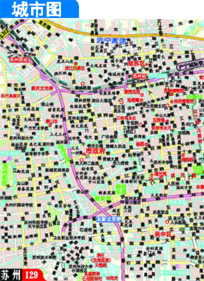 《2013中国自驾游地图集+中国高速公路及城乡