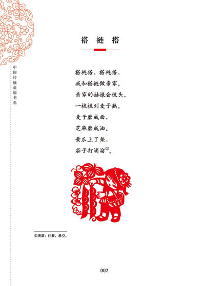 插图