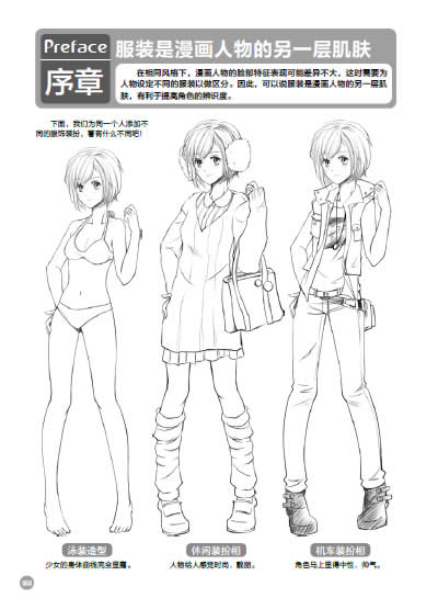 漫画素描技法从入门到精通1-基础篇(清新的画风、实用的技巧，让-书籍\/报纸\/杂志-动漫\/幽默-幽默\/笑话集 | 网购-拍拍网