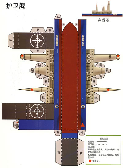 中外舰艇连体折纸/20590860