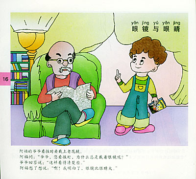 少儿幽默笑话选编(5)