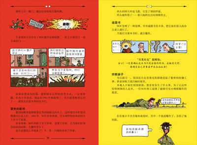 《出版人》杂志2010年最佳科普类图书奖 ★根据"另类历史"图片