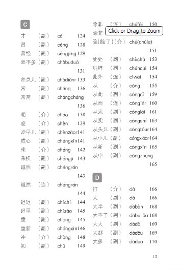 汉语800虚词用法词典\/杨寄洲,贾永芬 编:图书比