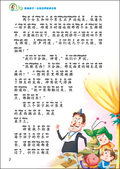 插图