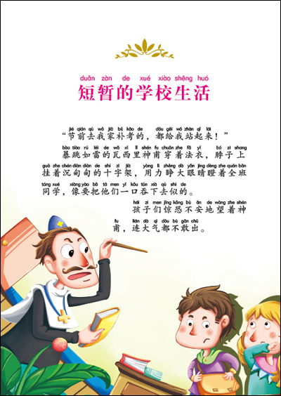 插图