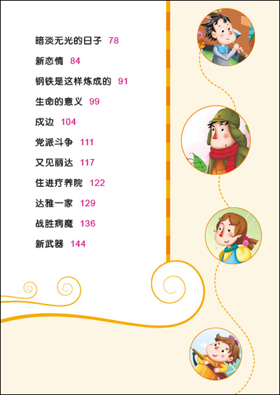 插图