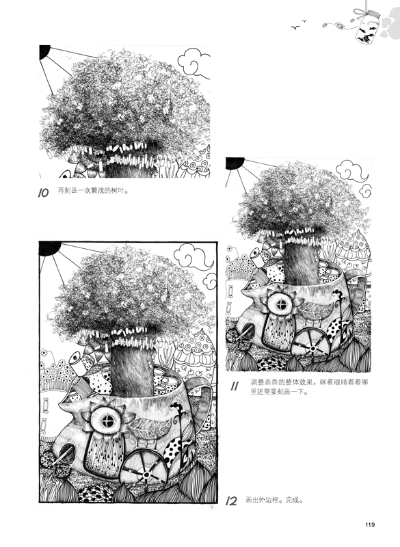 清新创意钢笔画