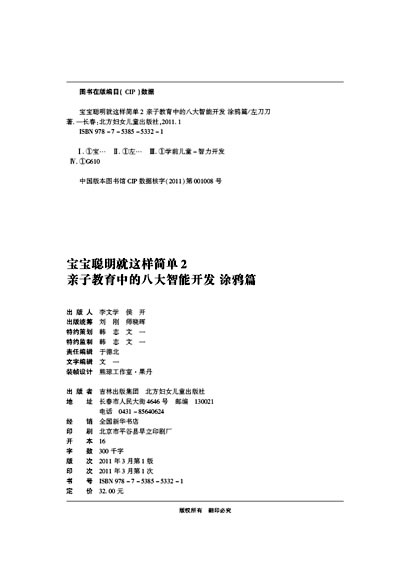 插图