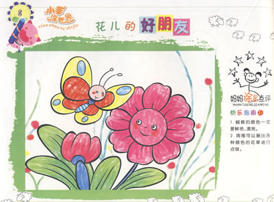 小草简笔画 兔子简笔画:教学简笔画 简笔画+小花 花卉高清图片