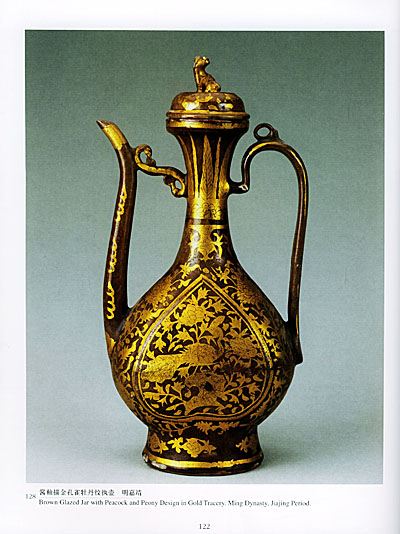 陶瓷器陕西历史博物馆珍藏