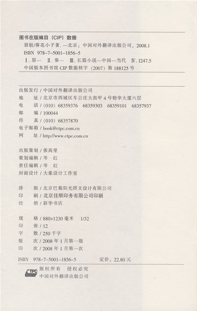 《<em>眉姐</em>》葵花小子 著_简介_书评_<em>在线阅读</em>-当