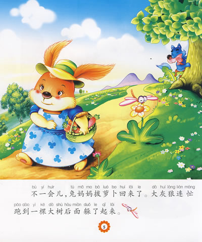 《小兔乖乖》 春天到了,森林里开满了鲜花,三只小兔子