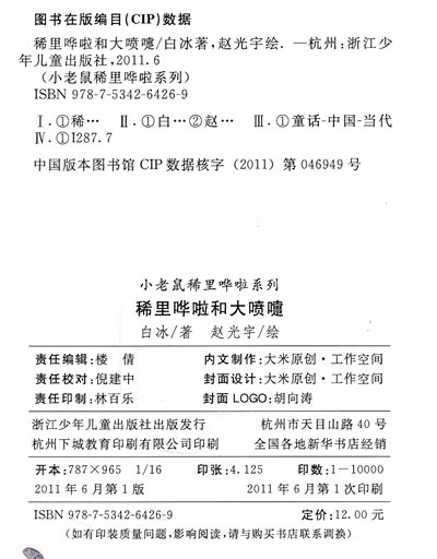 插图